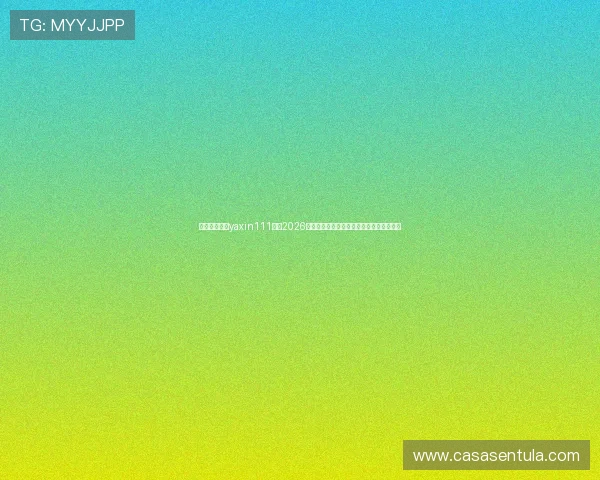 亚星游戏官网yaxin111聚焦2026年世界杯热点话题与赛场精彩瞬间全景报道 亚星游戏官网yaxin111聚焦2026年世界杯热点话题与赛场精彩瞬间全景报道